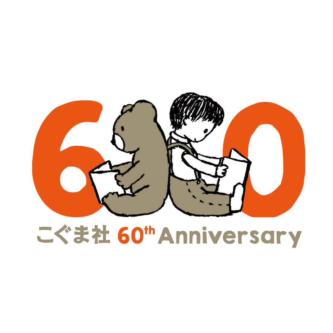 4/28（火）展開　こぐま社60周年記念　絵本＆キャラクターグッズフェア